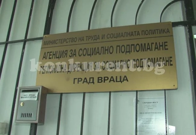 Отпуснаха социални помощи на 1742 нуждаещи се