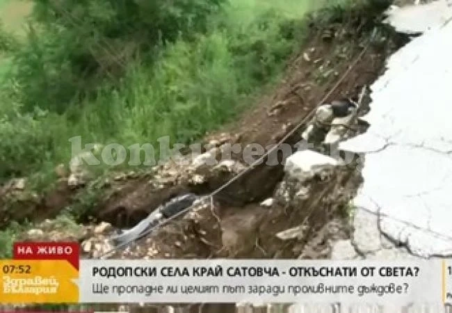Пет села заплашени да останат откъснати заради срутил се път