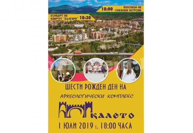 АК „Калето“ чества шести рожден ден