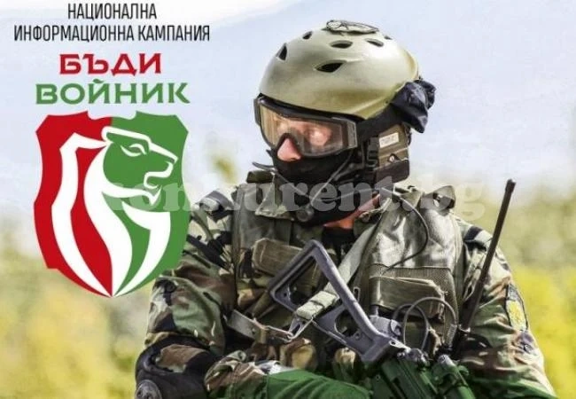 Видин е поредния град, в който търсят войници