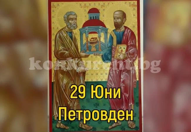 Стотици празнуват днес в Мездра