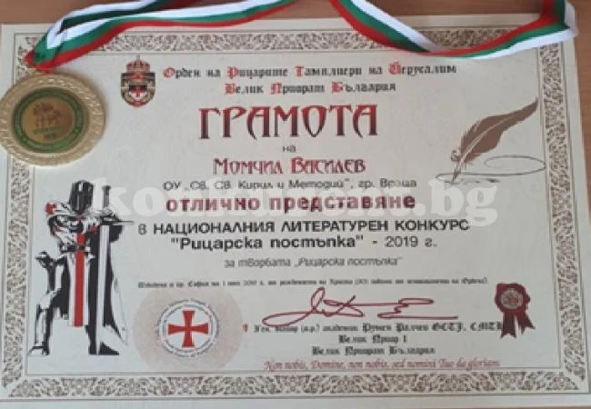 Врачанче с престижна награда от литературен конкурс на Ордена на Рицарите Тамплиери.