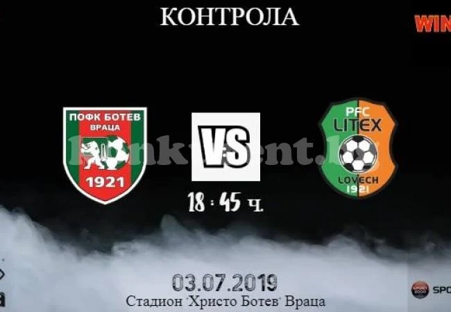Ботев /Вр/ загрява за старта с Литекс, Божинов скъса официално с Левски