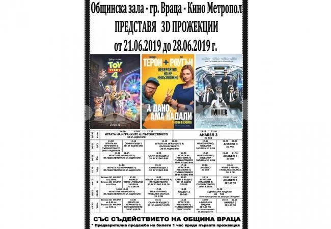 Гледайте \