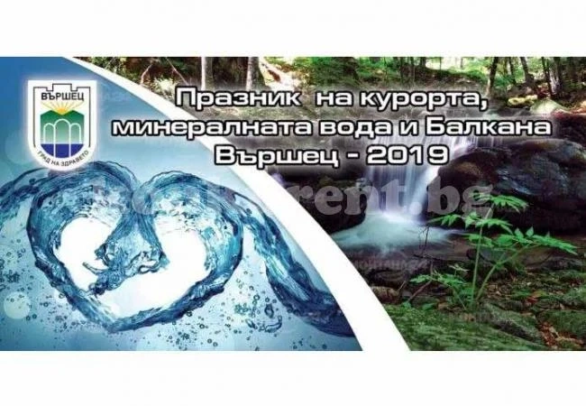 Гръцки, сръбски и български концерти организират във Вършец