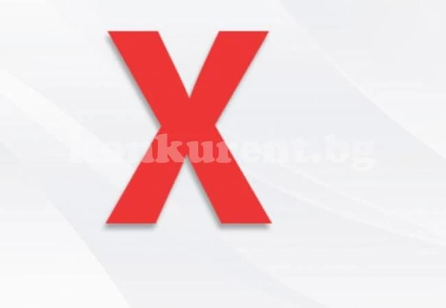 Ето как буквата X става нарицателно за неизвестно