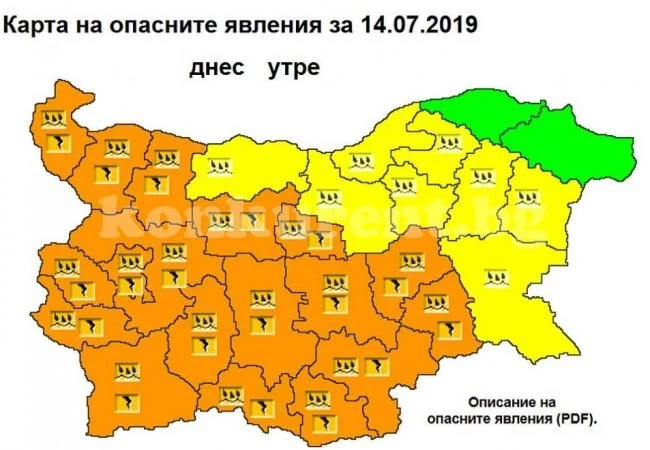 Идва опасно време - чакат ни порои, светкавици и гръмотевици