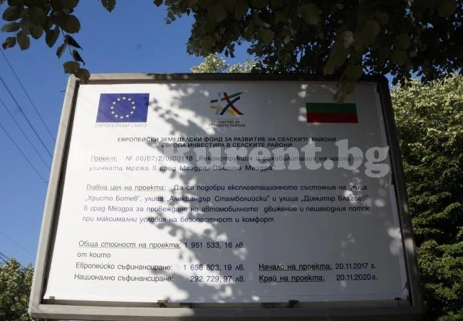Правят първа копка на обновяването на три улици в Мездра