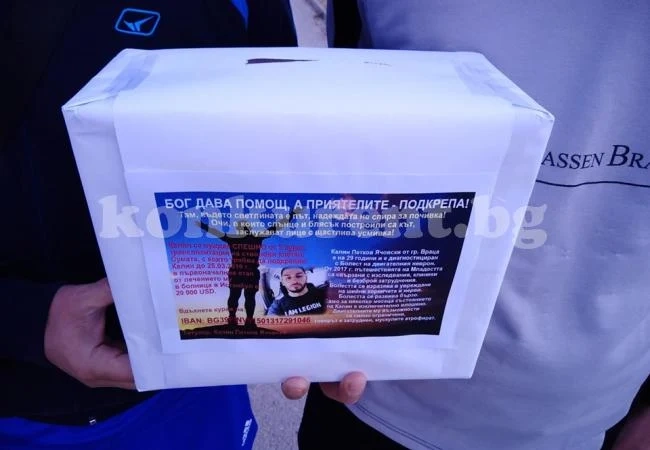 Приятели на Калин пак правят благотворителен турнир
