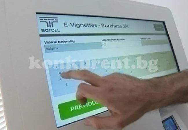 Продажбата на електронни винетки ще бъде затруднена след 17 ч. днес