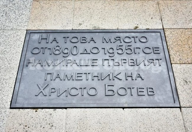 Поставиха нова плоча, отбелязваща мястото на първия паметник на Христо Ботев във Враца