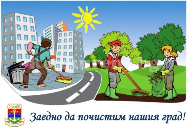 Общинари и граждани лъскат Лом преди празника на града