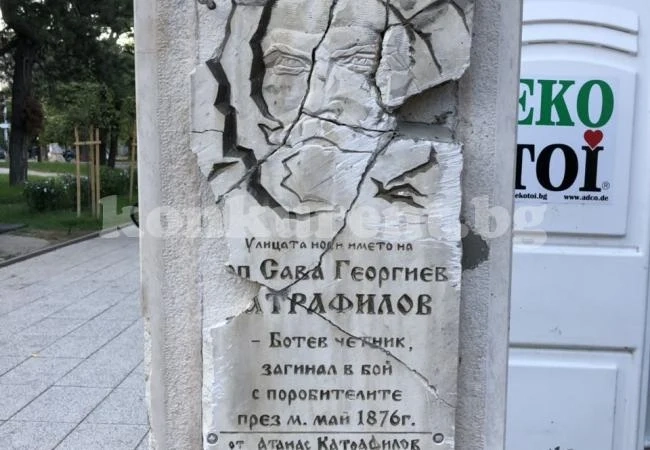 Какви хора живеят във Враца? Счупиха паметния знак на...