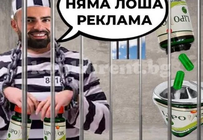 Година затвор грози Ричард Величков