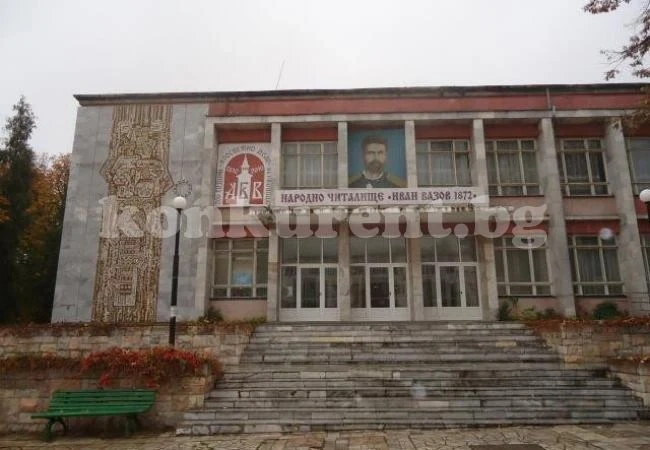 С тържествен водосвет откриват обновено читалище в Берковица
