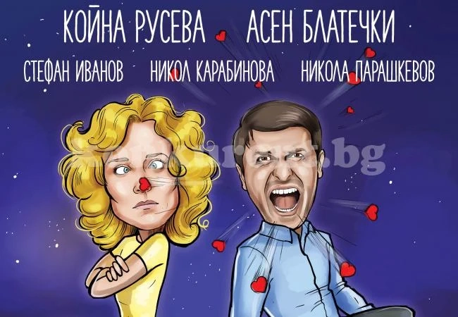 Асен Блатечки идва във Враца с \