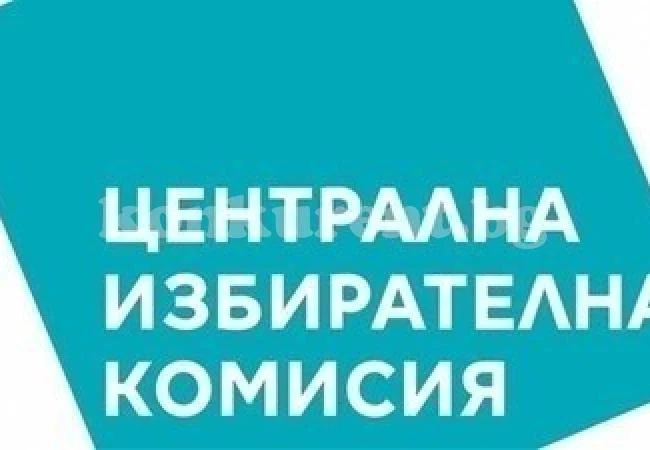 ЦИК: Протоколите и изборните книжа от местните избори ще се събират в 3 пункта