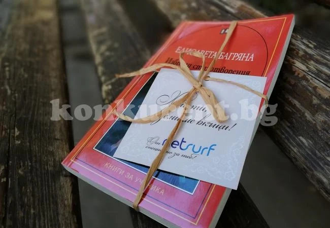 NetSurf насърчава четенето на книги с мащабна кампания в 7 града