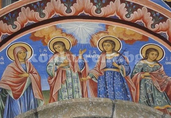 Почитаме мъчениците Вяра, Надежда, Любов и София