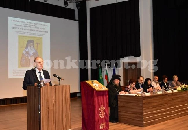 Свети-Софрониева лектория събра професори във Враца