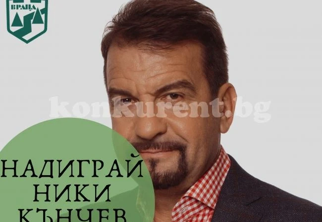 Ники Кънчев пристига във Враца с атрактивно шоу за деца и младежи