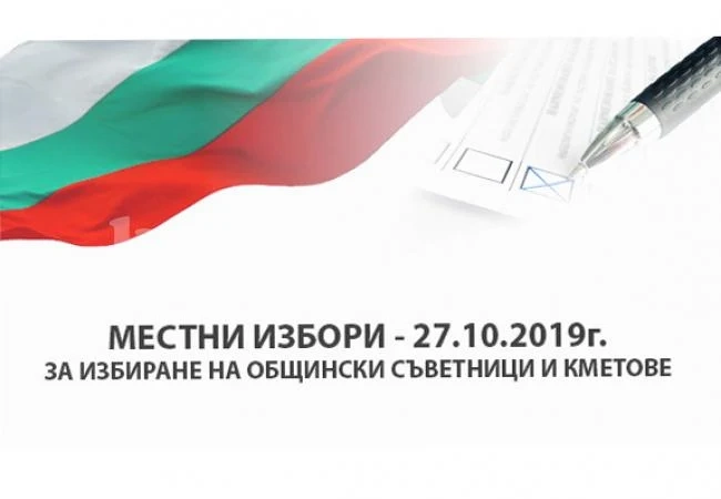Вижте правилата за агитационните материали