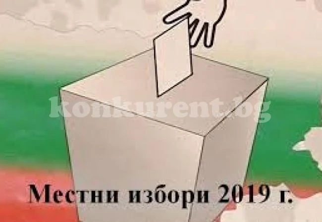 Изборите в 5 села във врачанско са ясни, защото...
