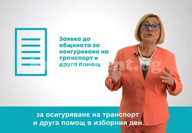 Местни избори 2019: Централната избирателна комисия разяснява подробно как могат да гласуват хората с увреждания, които желаят да упражнят своя вот на 27 октомври.