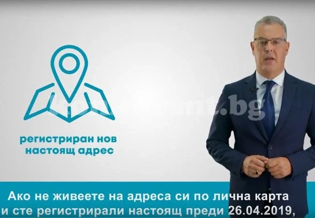 Местни избори 2019: До 12 октомври е срокът за подаване на заявления от избирателите, които предпочитат да гласуват по настоящ адрес