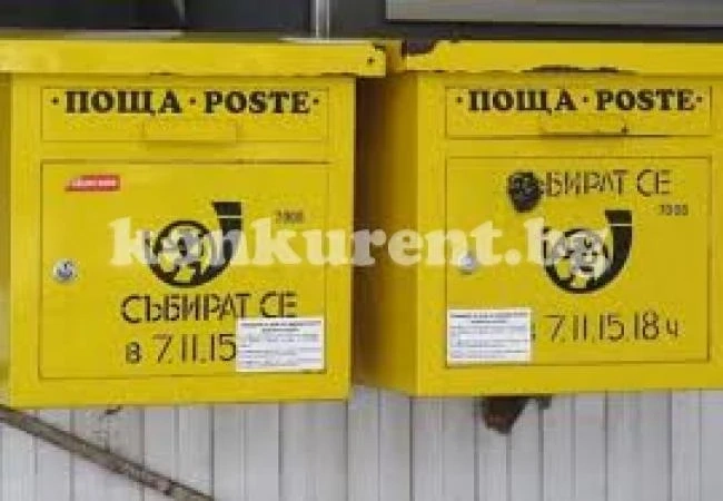 Търсят наемател за имот на „Български пощи“