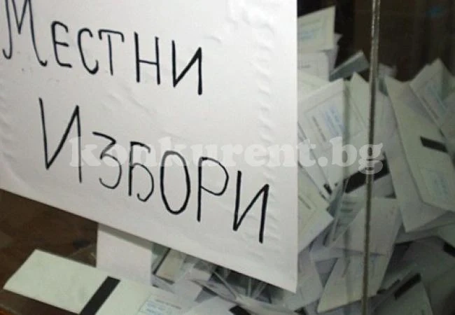 Секира за двама кандидати за общински съветници