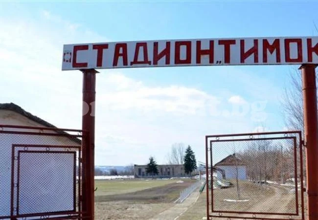 Тимок си отвори вратата към титлата след победа в Грамада
