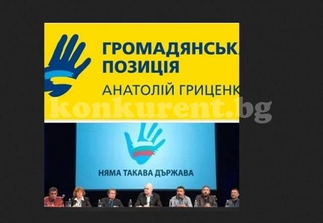 Слави Трифонов копирал логото на украинска партия