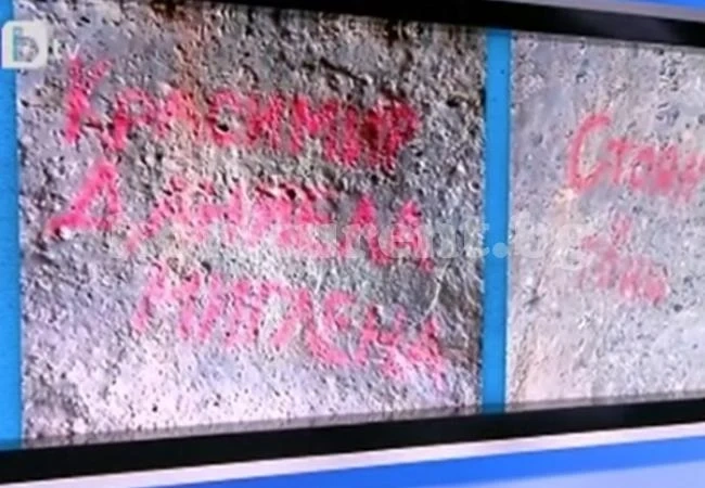 Българи надраскаха със спрей скалните ниши в Метеора