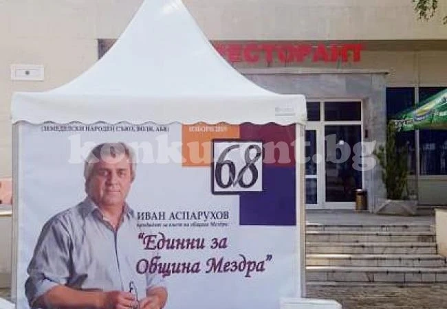 Право на отговор от ПП АБВ