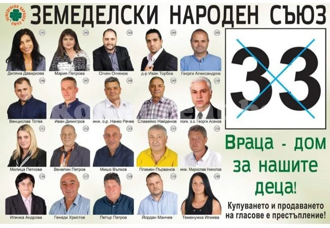 ЗНС кани на предизборен концерт