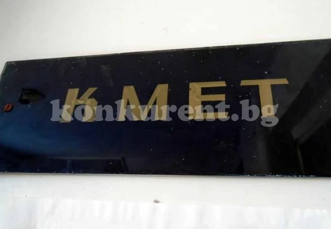 Избират временни кметове в 15 села край Враца