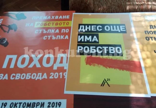 Община Видин се включва отново в Похода за свобода