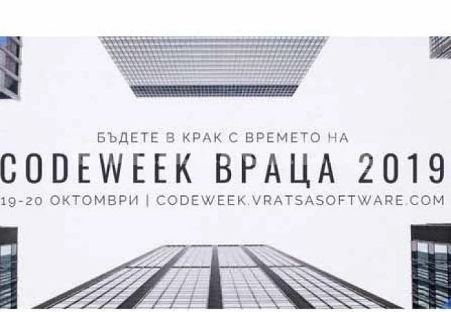 Задава се шесто издание на Code Week Враца