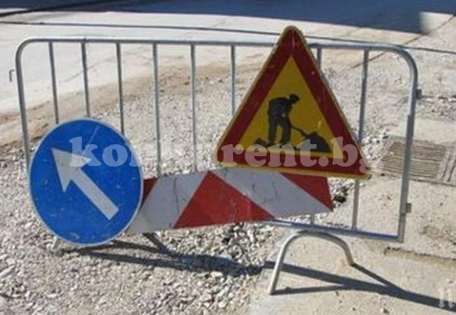 Строителни дейности затварят временно част от ул. „Спортна“