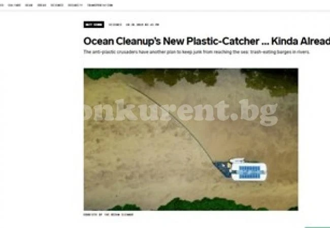Събират пластмасови отпадъци в реки и морета с ново устройство - баржа