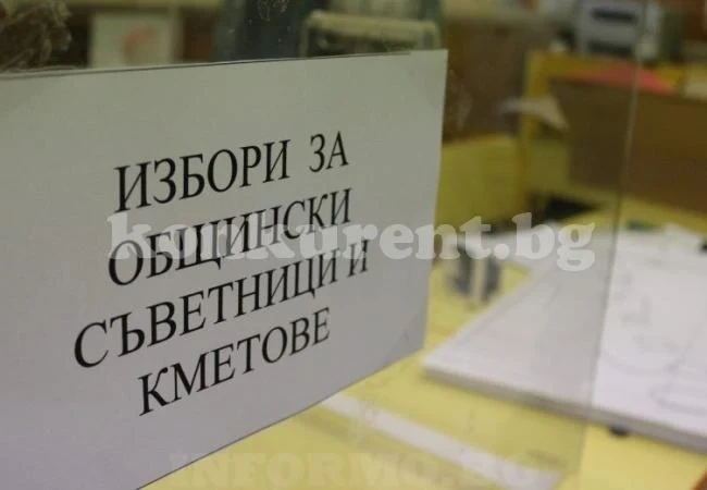 ГЕРБ поведе на БСП в Монтанско с 3:1