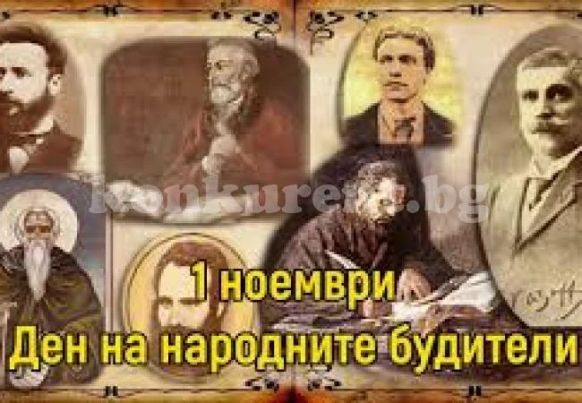 В КДК отбелязаха Деня на народните будители