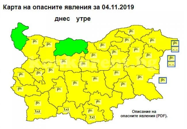 Приберете прането - връхлита ни силен вятър