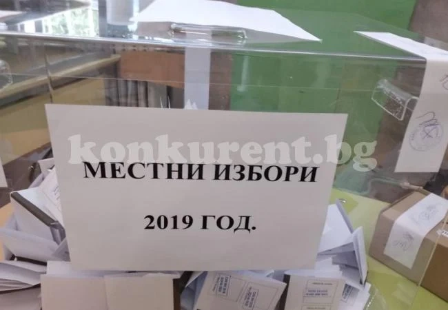 Подадоха жалби против решения на общински избирателни комисии