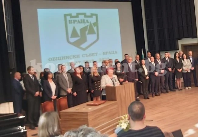 Новите във властта се заклеха във Враца