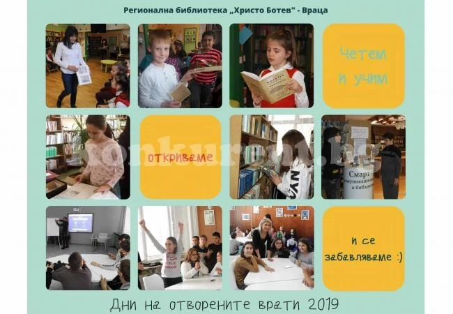 Над 1 800 нови читатели в библиотеката във Враца за Дни на отворените врати