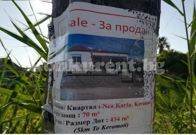 В топ 10 сме по търсене на имоти в Гърция