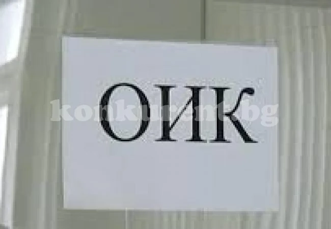 Прекратено е делото образувано по жалба против решение на ОИК – Мизия