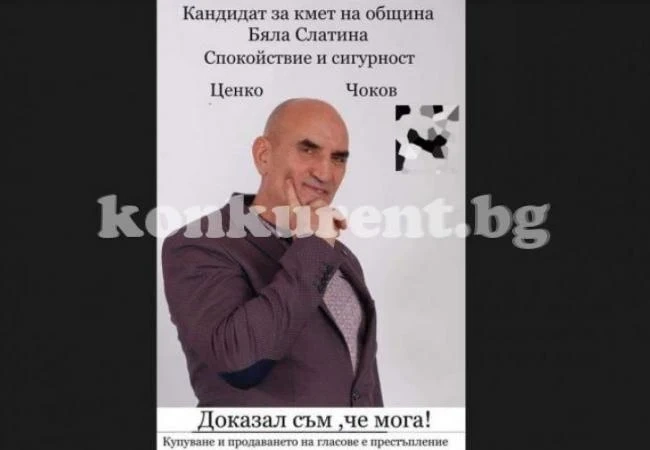 Съдът потвърди решение на ОИК в Бяла Слатина за избор на общински съветници, оспорен от Чоков